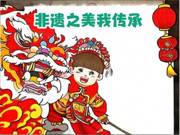 保护中国非物质文化遗产(如何保护中国非物质文化遗产从我做起)-第1张图片-八三百科 保护中国非物质文化遗产(如何保护中国非物质文化遗产从我做起)-第1张图片-八三百科
