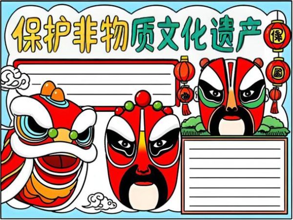 保护中国非物质文化遗产(如何保护中国非物质文化遗产从我做起)-第2张图片-八三百科 保护中国非物质文化遗产(如何保护中国非物质文化遗产从我做起)-第2张图片-八三百科