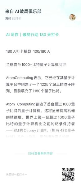 世界量子计算机技术排名(世界量子计算机最新排名TOP10)-第2张图片-八三百科 世界量子计算机技术排名(世界量子计算机最新排名TOP10)-第2张图片-八三百科