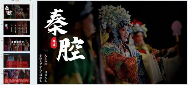 非物质文化遗产秦腔戏曲（秦腔戏曲入门教程）-第1张图片-八三百科