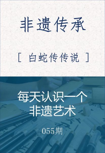 浙江省 非物质文化遗产(杭州市非遗申请条件是什么)-第3张图片-八三百科 浙江省 非物质文化遗产(杭州市非遗申请条件是什么)-第3张图片-八三百科