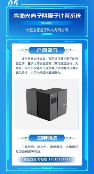 超导量子计算机应用领域(超导量子计算实际有哪些商业应用场景)-第3张图片-八三百科 超导量子计算机应用领域(超导量子计算实际有哪些商业应用场景)-第3张图片-八三百科
