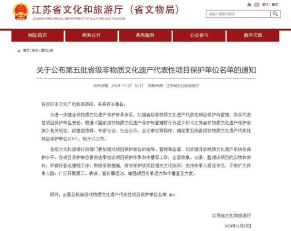 徐州非物质文化遗产名录(徐州非物质文化遗产名录有哪些新手必看项目)-第2张图片-八三百科 徐州非物质文化遗产名录(徐州非物质文化遗产名录有哪些新手必看项目)-第2张图片-八三百科
