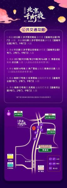 非物质文化遗产夜景(北京非遗夜市打卡攻略路线图)-第3张图片-八三百科 非物质文化遗产夜景(北京非遗夜市打卡攻略路线图)-第3张图片-八三百科