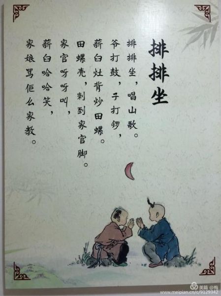客家童谣非物质文化遗产(客家童谣非遗如何入门收藏)-第1张图片-八三百科 客家童谣非物质文化遗产(客家童谣非遗如何入门收藏)-第1张图片-八三百科