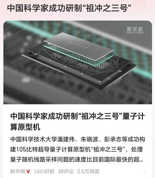 量子计算的主要技术指标(量子比特数量多少才算入门)-第3张图片-八三百科 量子计算的主要技术指标(量子比特数量多少才算入门)-第3张图片-八三百科