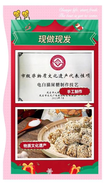 非物质文化遗产花生(非物质文化遗产花生糖技艺怎么学)-第3张图片-八三百科 非物质文化遗产花生(非物质文化遗产花生糖技艺怎么学)-第3张图片-八三百科