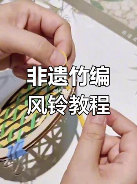 非物质文化遗产古装编制(初学者如何入门非遗古装编制技艺?)-第3张图片-八三百科 非物质文化遗产古装编制(初学者如何入门非遗古装编制技艺?)-第3张图片-八三百科