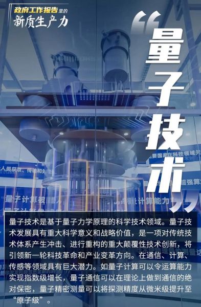 国际量子计算技术的前景(量子计算机2030年进入家用靠谱吗)-第1张图片-八三百科 国际量子计算技术的前景(量子计算机2030年进入家用靠谱吗)-第1张图片-八三百科