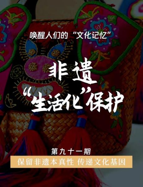 非物质文化遗产保护成果(非遗保护成果典型案例新手如何看懂)-第3张图片-八三百科 非物质文化遗产保护成果(非遗保护成果典型案例新手如何看懂)-第3张图片-八三百科