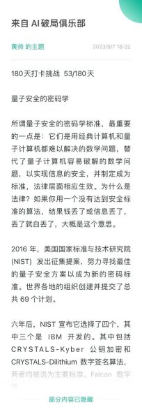 密码技术和量子计算(量子计算会破解密码吗)-第1张图片-八三百科 密码技术和量子计算(量子计算会破解密码吗)-第1张图片-八三百科