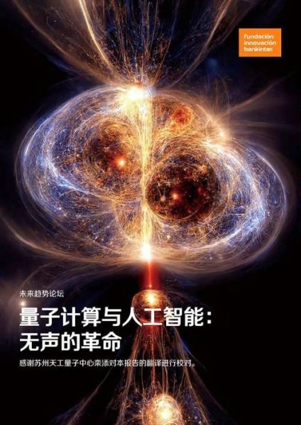 密码技术和量子计算(量子计算会破解密码吗)-第2张图片-八三百科 密码技术和量子计算(量子计算会破解密码吗)-第2张图片-八三百科