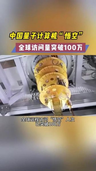 量子计算机技术有多牛(量子计算机厉害到什么程度)-第2张图片-八三百科 量子计算机技术有多牛(量子计算机厉害到什么程度)-第2张图片-八三百科