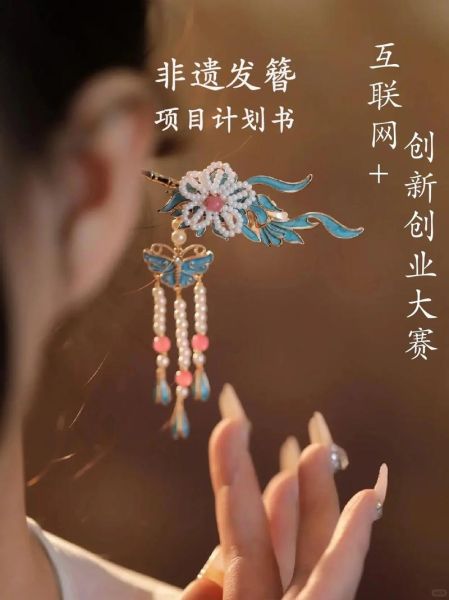 商机非物质文化遗产(非遗创业项目有哪些适合新手入手)-第1张图片-八三百科 商机非物质文化遗产(非遗创业项目有哪些适合新手入手)-第1张图片-八三百科