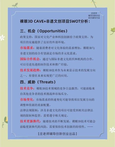 商机非物质文化遗产(非遗创业项目有哪些适合新手入手)-第3张图片-八三百科 商机非物质文化遗产(非遗创业项目有哪些适合新手入手)-第3张图片-八三百科