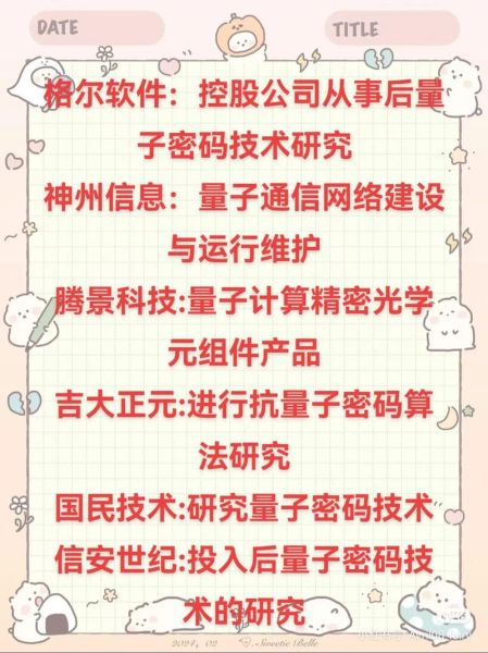 超导量子计算利好超导吗-第3张图片-八三百科 超导量子计算利好超导吗-第3张图片-八三百科
