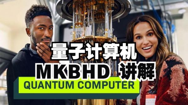量子计算机技术讲解(量子计算机能破解RSA吗?真相与应对)-第3张图片-八三百科 量子计算机技术讲解(量子计算机能破解RSA吗?真相与应对)-第3张图片-八三百科