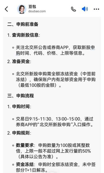 北交所超导量子计算机概念股票(北交所超导量子计算机概念股有哪些?)-第3张图片-八三百科 北交所超导量子计算机概念股票(北交所超导量子计算机概念股有哪些?)-第3张图片-八三百科