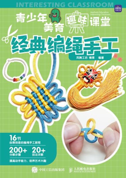 非物质文化遗产编织(非物质文化遗产编织初学者入门指南)-第3张图片-八三百科 非物质文化遗产编织(非物质文化遗产编织初学者入门指南)-第3张图片-八三百科