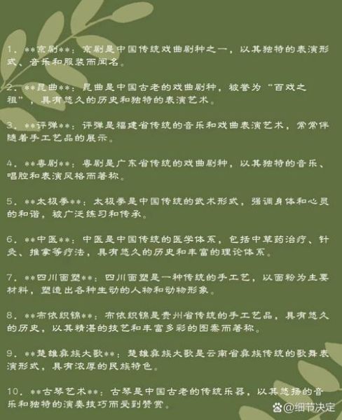 世界非物质文化遗产提名(世界非物质文化遗产提名条件详解)-第3张图片-八三百科 世界非物质文化遗产提名(世界非物质文化遗产提名条件详解)-第3张图片-八三百科