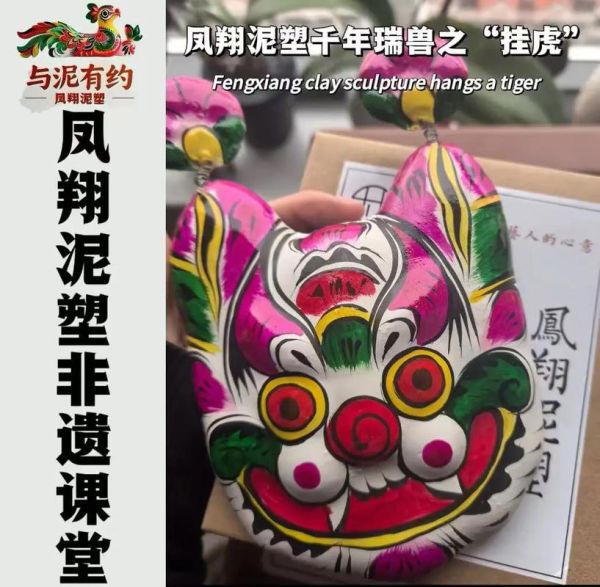 泥挂虎非物质文化遗产(泥挂虎非遗制作流程详解)-第1张图片-八三百科 泥挂虎非物质文化遗产(泥挂虎非遗制作流程详解)-第1张图片-八三百科