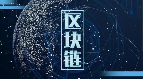 区块链经济(区块链经济是什么)-第2张图片-八三百科 区块链经济(区块链经济是什么)-第2张图片-八三百科