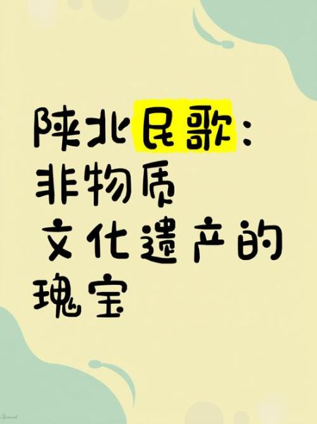 歌名非物质文化遗产(非物质文化遗产歌曲有哪些代表作)-第3张图片-八三百科 歌名非物质文化遗产(非物质文化遗产歌曲有哪些代表作)-第3张图片-八三百科