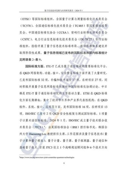 深圳量子计算机技术研究(深圳量子计算机技术研究最新进展有哪些)-第3张图片-八三百科 深圳量子计算机技术研究(深圳量子计算机技术研究最新进展有哪些)-第3张图片-八三百科