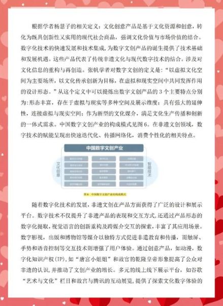 具体非物质文化遗产保护(大学生传承非遗手工艺有哪些创新路径)-第3张图片-八三百科 具体非物质文化遗产保护(大学生传承非遗手工艺有哪些创新路径)-第3张图片-八三百科