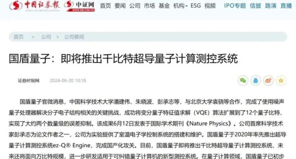 量子计算和超导哪个厉害(量子计算和超导哪个厉害?)-第3张图片-八三百科 量子计算和超导哪个厉害(量子计算和超导哪个厉害?)-第3张图片-八三百科