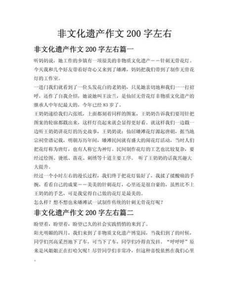 非物质文化遗产 经历（个人经历：走进非遗的奇妙世界）-第3张图片-八三百科