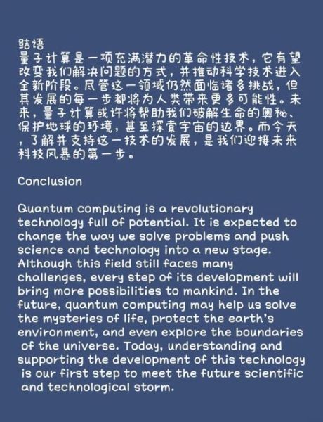 应对量子计算技术的方案(量子加密算法如何抵御未来黑客攻击)-第1张图片-八三百科 应对量子计算技术的方案(量子加密算法如何抵御未来黑客攻击)-第1张图片-八三百科