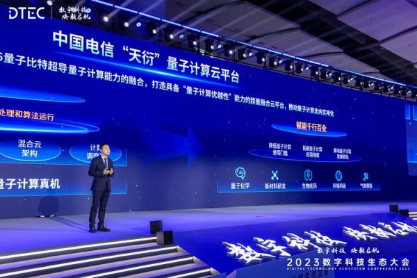 超导量子云计算平台(超导量子云计算平台怎么用)-第3张图片-八三百科 超导量子云计算平台(超导量子云计算平台怎么用)-第3张图片-八三百科