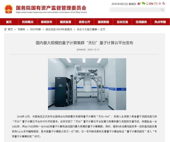超导量子云计算平台(超导量子云计算平台怎么用)-第1张图片-八三百科 超导量子云计算平台(超导量子云计算平台怎么用)-第1张图片-八三百科