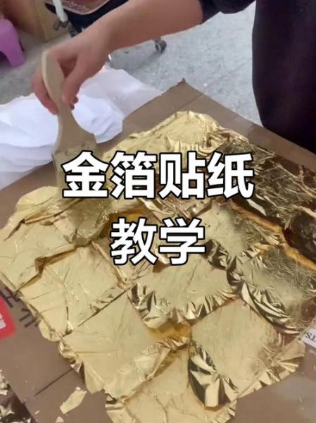 金箔非物质文化遗产(手工贴金技艺非遗为何濒临失传?)-第1张图片-八三百科 金箔非物质文化遗产(手工贴金技艺非遗为何濒临失传?)-第1张图片-八三百科