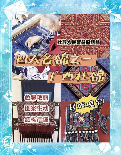壮锦非物质文化遗产证书(壮锦非遗证书有什么用)-第2张图片-八三百科 壮锦非物质文化遗产证书(壮锦非遗证书有什么用)-第2张图片-八三百科