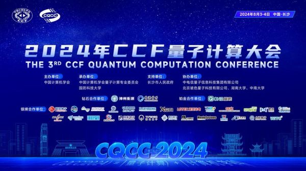 关于量子计算技术的描述(量子计算机什么时候商业化)-第3张图片-八三百科 关于量子计算技术的描述(量子计算机什么时候商业化)-第3张图片-八三百科