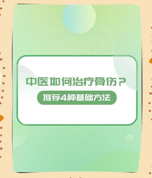 非物质文化遗产余氏骨伤(余氏骨伤疗法怎么传承到现代医院体系)-第1张图片-八三百科 非物质文化遗产余氏骨伤(余氏骨伤疗法怎么传承到现代医院体系)-第1张图片-八三百科