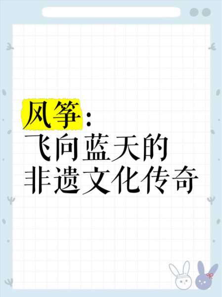 蓝天非物质文化遗产(蓝天非遗有哪些 新手一眼看懂)-第3张图片-八三百科 蓝天非物质文化遗产(蓝天非遗有哪些 新手一眼看懂)-第3张图片-八三百科