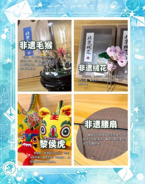 非物质文化遗产工艺(非遗手工技艺入门指南)-第2张图片-八三百科 非物质文化遗产工艺(非遗手工技艺入门指南)-第2张图片-八三百科