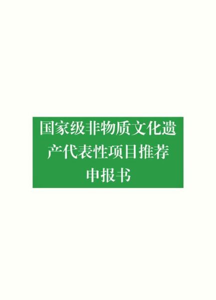 非物质文化遗产好书(零基础也能看懂:非物质文化遗产好书推荐指南)-第2张图片-八三百科 非物质文化遗产好书(零基础也能看懂:非物质文化遗产好书推荐指南)-第2张图片-八三百科
