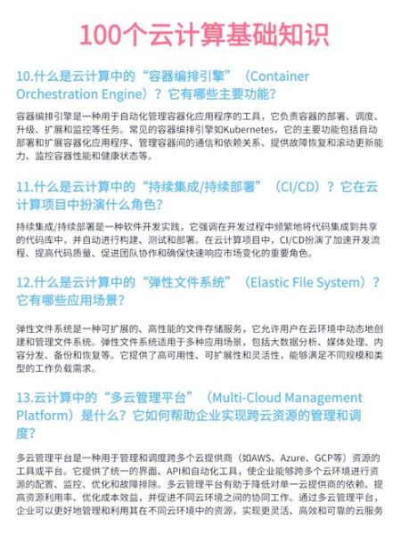 云计算与量子技术(云计算遇上量子芯片如何入门)-第1张图片-八三百科 云计算与量子技术(云计算遇上量子芯片如何入门)-第1张图片-八三百科