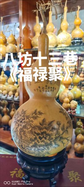 非物质文化遗产雕葫芦(什么是雕葫芦?手把手看懂非遗葫芦雕刻技巧)-第3张图片-八三百科 非物质文化遗产雕葫芦(什么是雕葫芦?手把手看懂非遗葫芦雕刻技巧)-第3张图片-八三百科