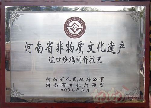 河南省非物质文化遗产网(河南省非物质文化遗产网官网入口在哪)-第2张图片-八三百科 河南省非物质文化遗产网(河南省非物质文化遗产网官网入口在哪)-第2张图片-八三百科