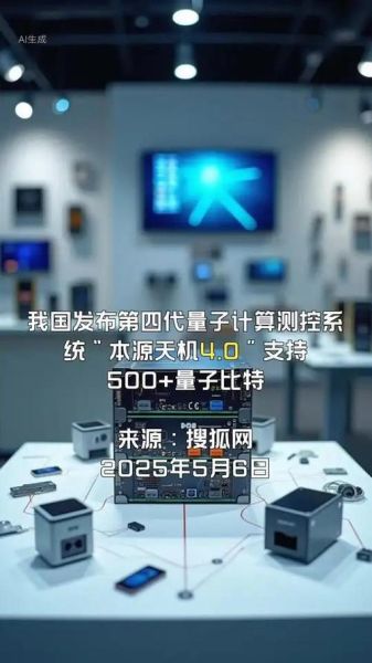 中国新型量子计算技术(中国新型量子计算对普通人有什么用)-第3张图片-八三百科 中国新型量子计算技术(中国新型量子计算对普通人有什么用)-第3张图片-八三百科