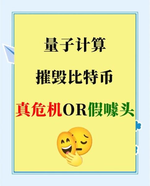 量子计算会使用加密技术(量子计算会威胁比特币吗?)-第1张图片-八三百科 量子计算会使用加密技术(量子计算会威胁比特币吗?)-第1张图片-八三百科