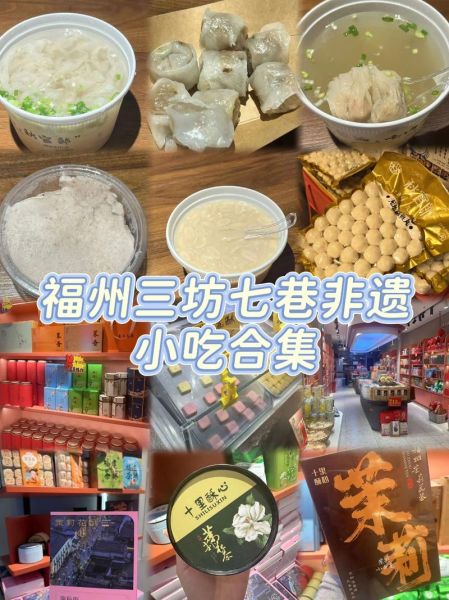 非物质文化遗产 福建(福建非遗小吃制作教程有哪些)-第2张图片-八三百科 非物质文化遗产 福建(福建非遗小吃制作教程有哪些)-第2张图片-八三百科