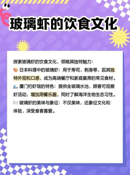 非物质文化遗产泡虾(泡虾非物质文化遗产由来与做法详解)-第2张图片-八三百科 非物质文化遗产泡虾(泡虾非物质文化遗产由来与做法详解)-第2张图片-八三百科
