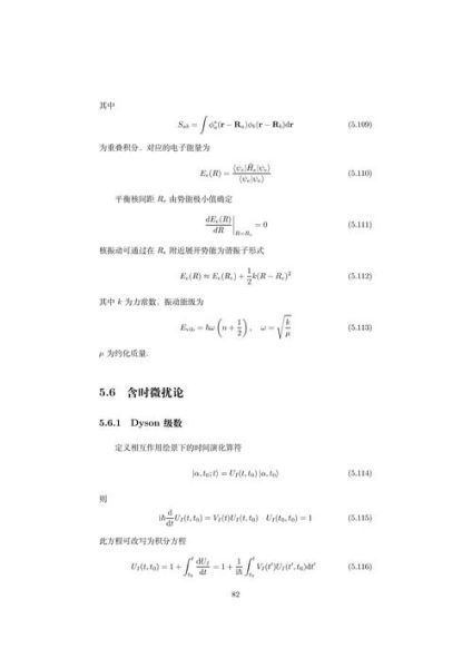 量子计算技术公式(量子计算技术公式怎么用:零基础一看就懂)-第2张图片-八三百科 量子计算技术公式(量子计算技术公式怎么用:零基础一看就懂)-第2张图片-八三百科