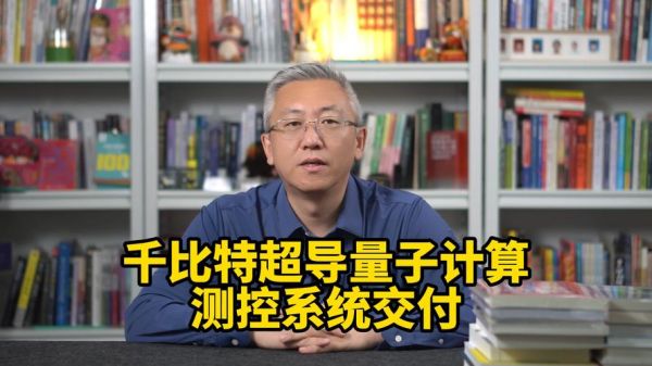 国产超导量子计算公式(国产超导量子比特哈密顿量公式通俗解释)-第3张图片-八三百科 国产超导量子计算公式(国产超导量子比特哈密顿量公式通俗解释)-第3张图片-八三百科